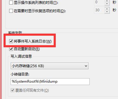 win10日志文件太大怎么办。