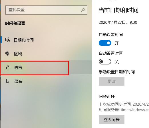 win10英文输入法不见了怎么恢复。
