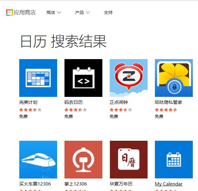 win10日历无法同步怎么办。