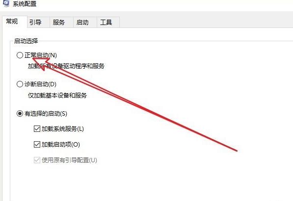 win10如何彻底退出安全模式。