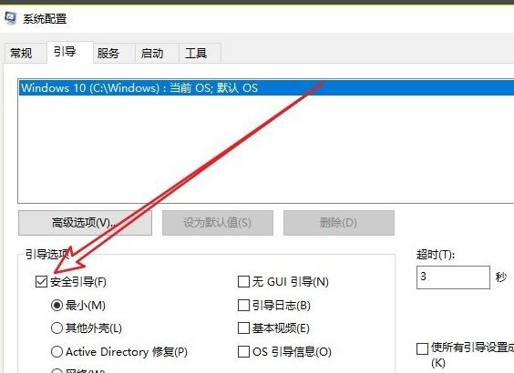 win10如何彻底退出安全模式。