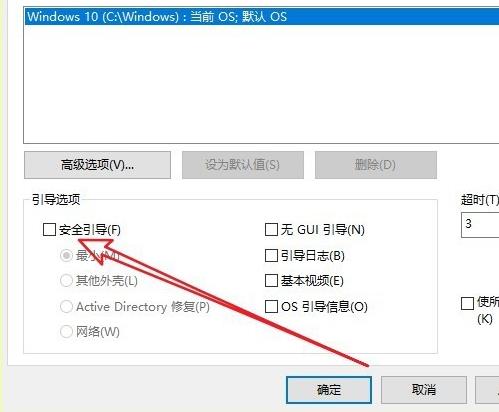 win10如何彻底退出安全模式。