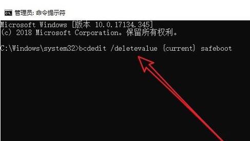 win10如何彻底退出安全模式。