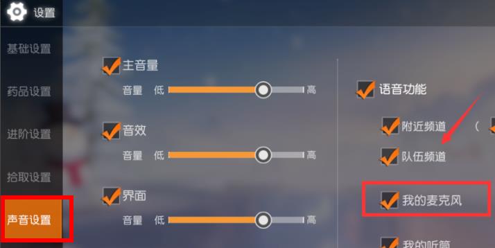 win10荒野行动麦克风没声音怎么解决。