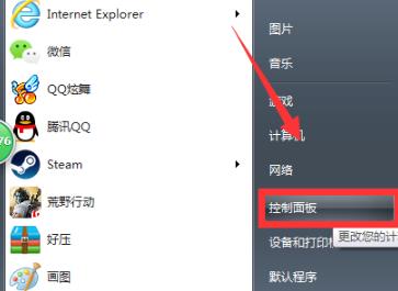 win10荒野行动麦克风没声音怎么解决。