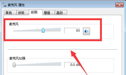win10荒野行动麦克风没声音怎么解决。