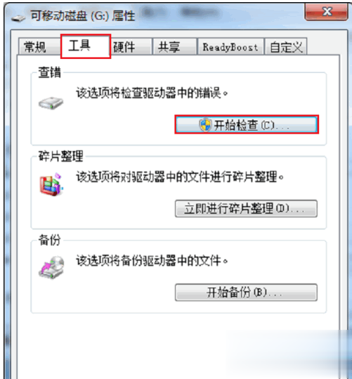 win10系统U盘提示格式化怎么办。