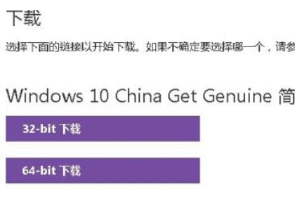 win10iso镜像文件下载详细教程。