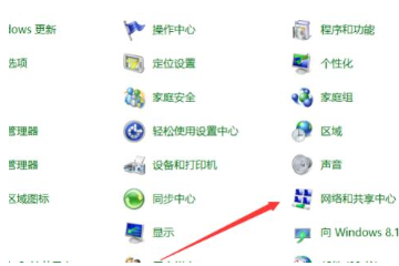 win10ipv4无internet访问权限怎么解决。