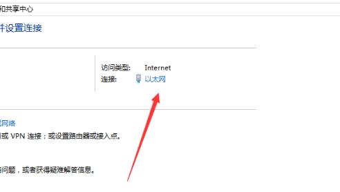 win10ipv4无internet访问权限怎么解决。