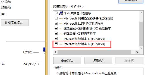 win10ipv4无internet访问权限怎么解决。