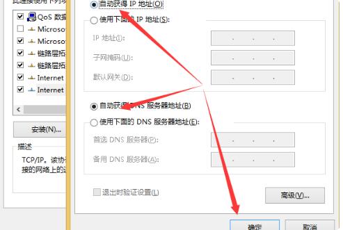 win10ipv4无internet访问权限怎么解决。