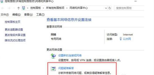 win10ipv6无网络访问权限怎么解决。
