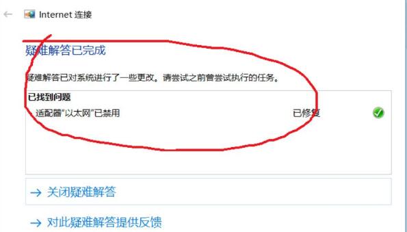 win10ipv6无网络访问权限怎么解决。