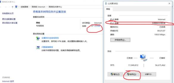 win10ipv6无网络访问权限怎么解决。