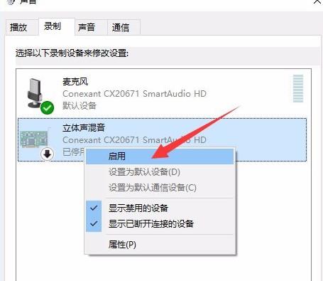 win10xbox录屏没声音怎么办。