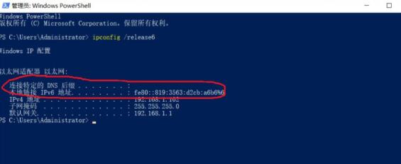 win10ipv6无网络访问权限怎么解决。