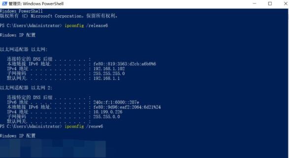 win10ipv6无网络访问权限怎么解决。