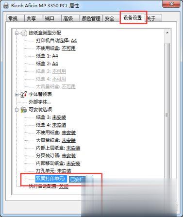 win10怎么设置打印机双面打印。