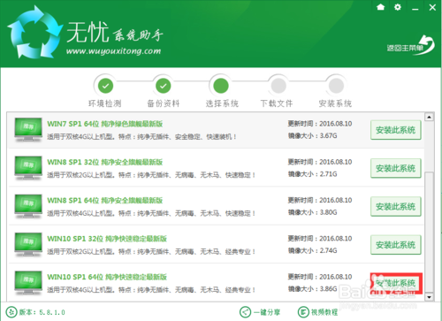 win10怎么重装系统。