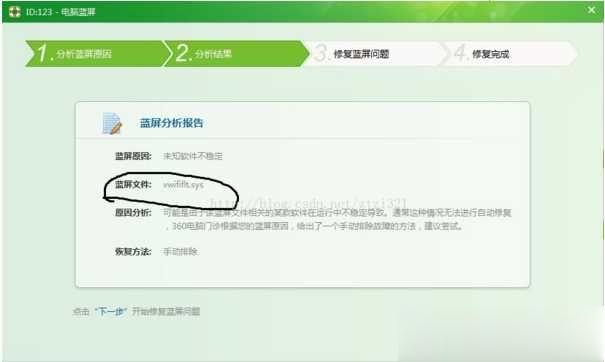 win10电脑蓝屏代码0x000000c5怎么办。