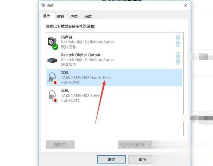 win10系统电脑插耳机没声音的处理方法。