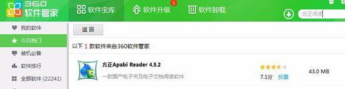 win10怎么打开.ceb格式的文件。