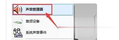 win10电脑主机耳机怎么插。
