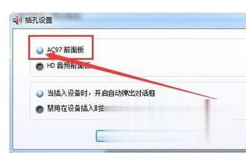 win10电脑主机耳机怎么插。
