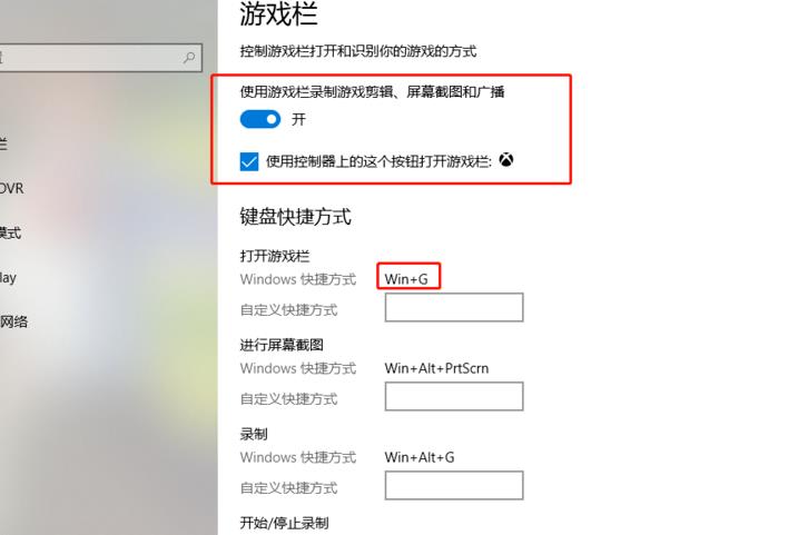 win10Xbox怎么打开。