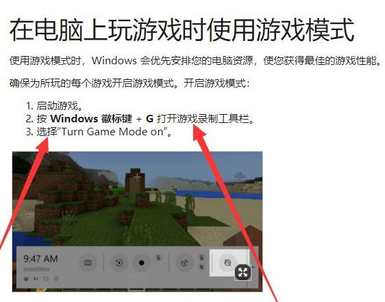 win10xbox怎么开启游戏模式。