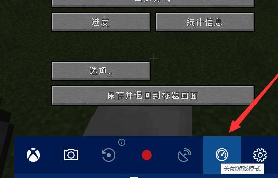 win10xbox怎么开启游戏模式。