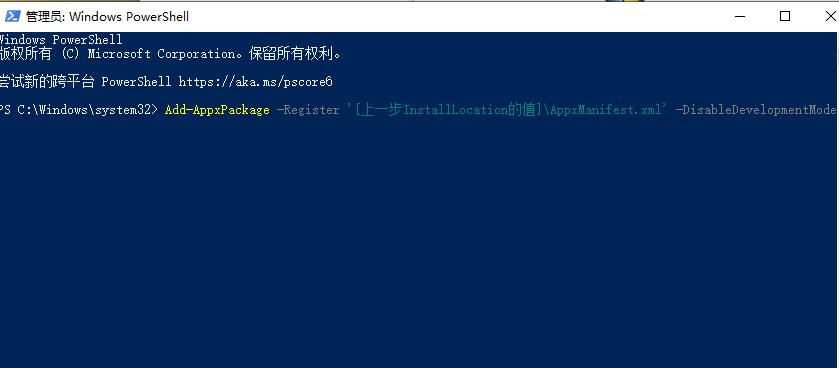 win10Xbox卸载了怎么安装。