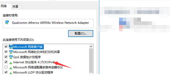 win10ip怎么设置。