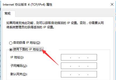 win10ip怎么设置。