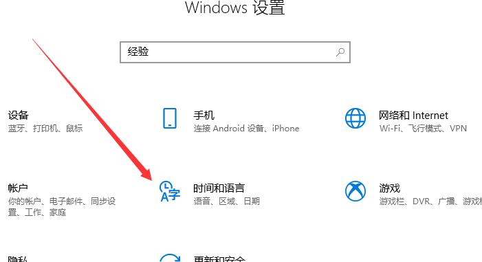 win10Xbox怎么设置中文。