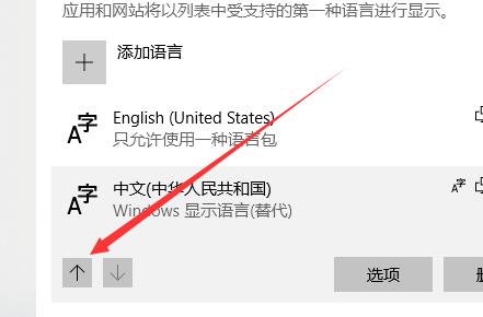 win10Xbox怎么设置中文。