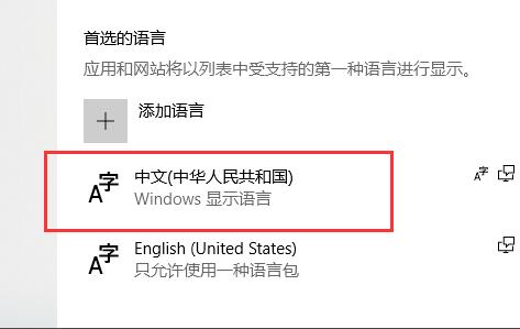 win10Xbox怎么设置中文。