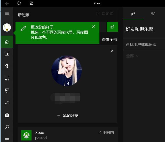 win10Xbox怎么设置中文。