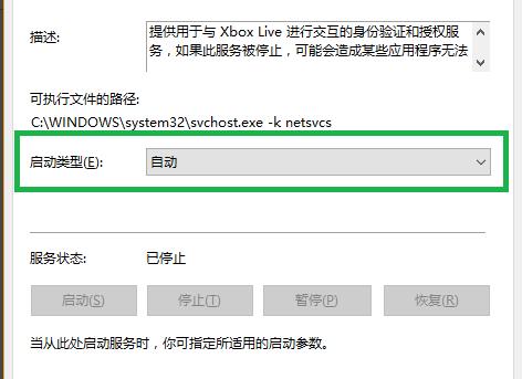 win10xbox一直转圈怎么办。