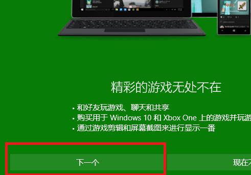 win10xbox一直转圈怎么办。