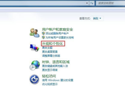 win10电脑显示器亮度如何调节。