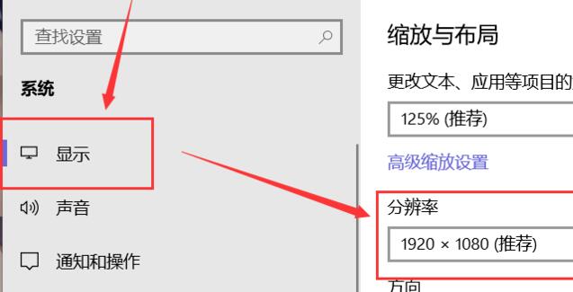 win10分辨率怎么调2k。