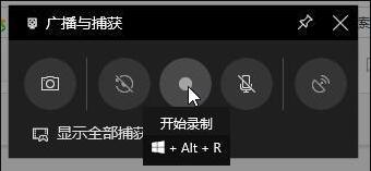 win10屏幕录制怎么录制。