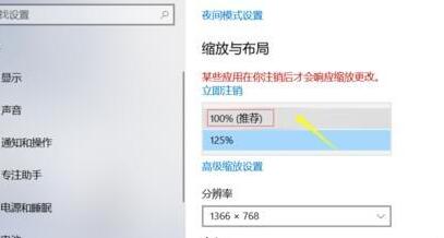 win10屏幕太宽怎么办。