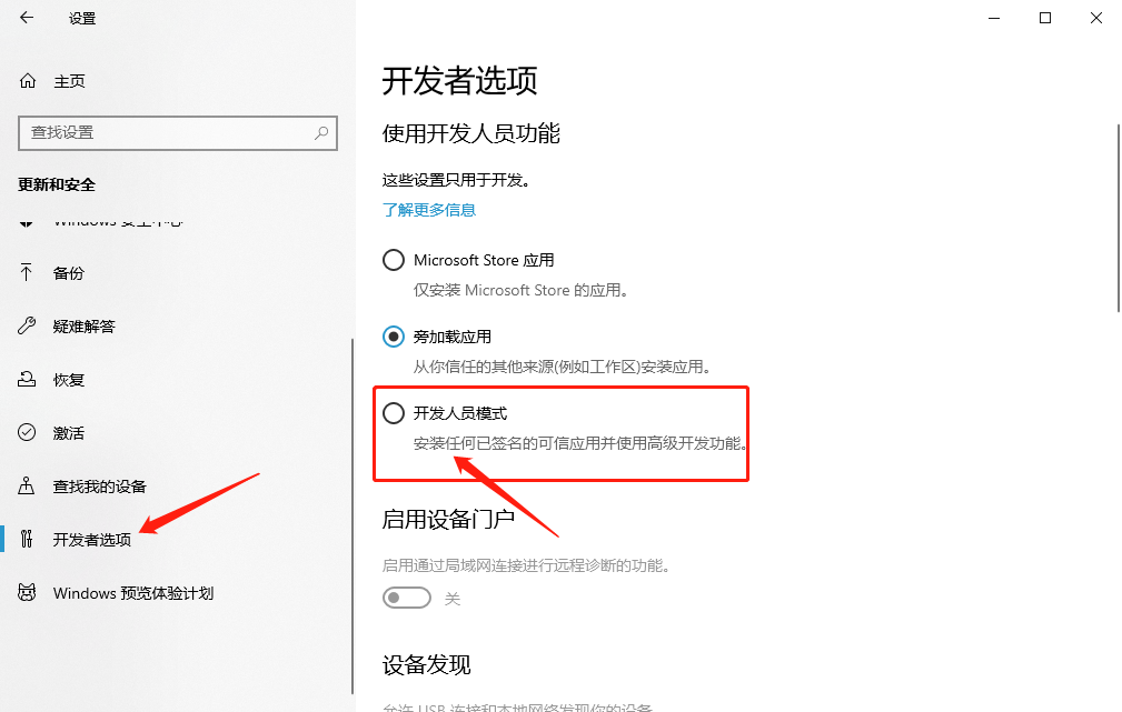 win10系统如何设置写入调试信息。