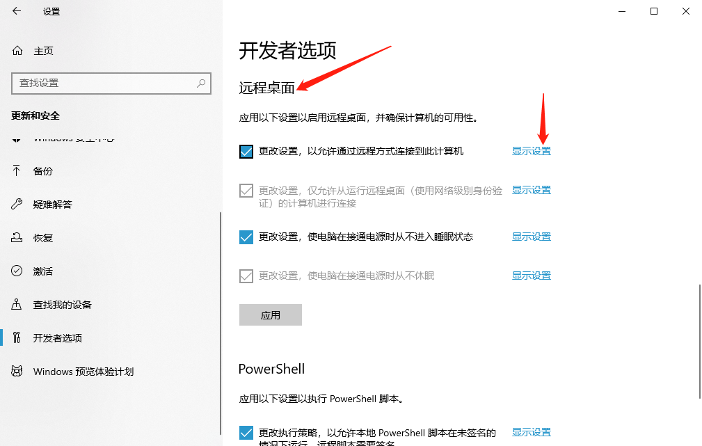 win10系统如何设置写入调试信息。