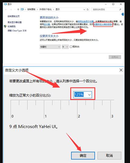 win10屏幕模糊怎么调。
