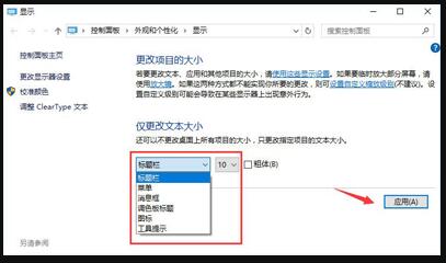 win10屏幕模糊怎么调。