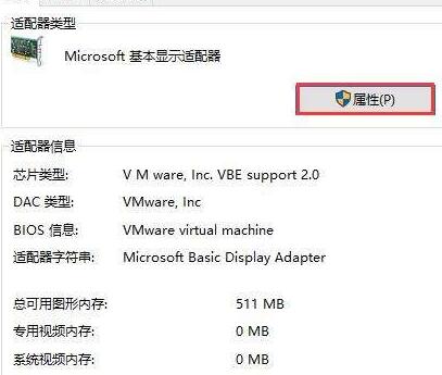win10分辨率灰色的调不了怎么办。